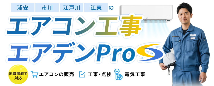 信頼を育む地域密着サービス