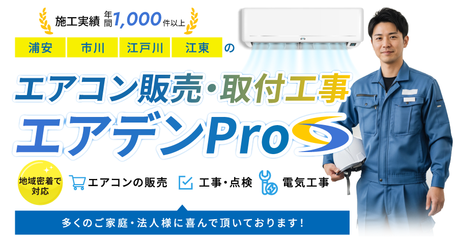 信頼を育む地域密着サービス